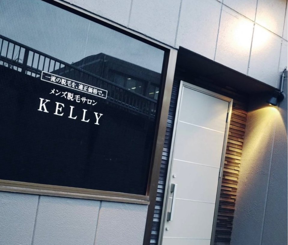 メンズ脱毛サロン KELLY(ケリー) | 福島市・脱毛・男性・専門・LUMIX・VIO